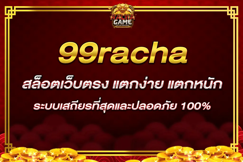 racha 999 BY ราชา 789