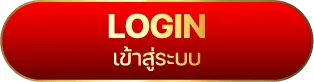 login BY ราชา 789
